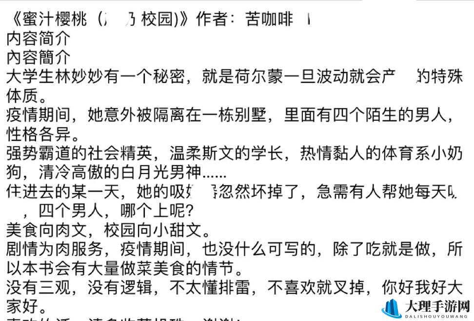 蜜汁樱桃林妙妙最火的一句：爱是永恒的陪伴和守护