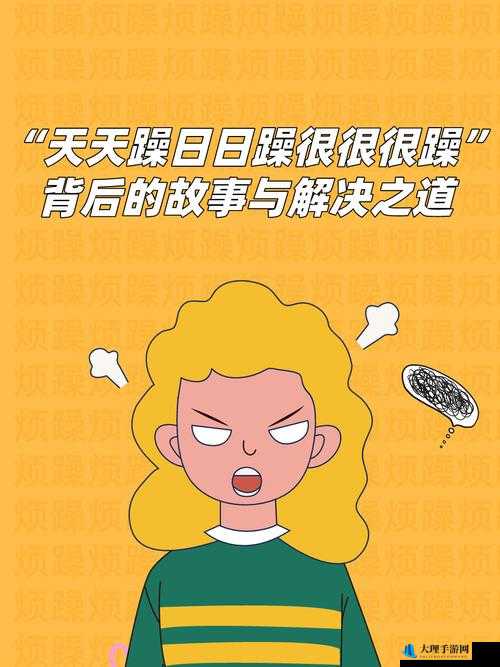 白天躁晚上躁天天躁：无尽的激情与渴望，你能 hold 住吗？