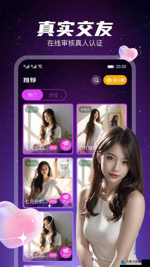 7c App 在线观看：高清视频，畅享无限精彩